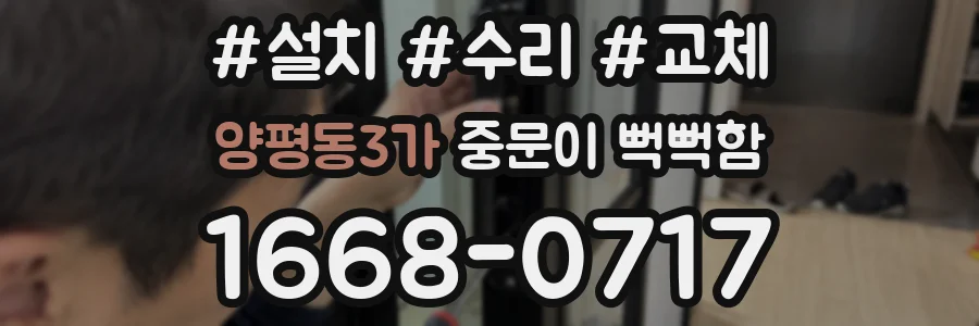 양평동3가 중문이 뻑뻑함