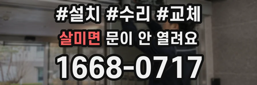 살미면 문이 안 열려요