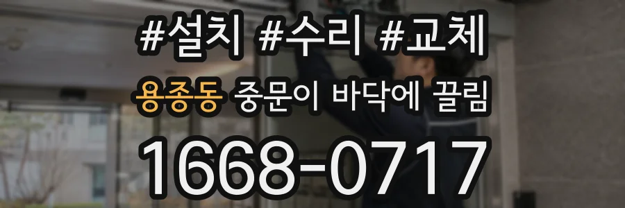 용종동 중문이 바닥에 끌림