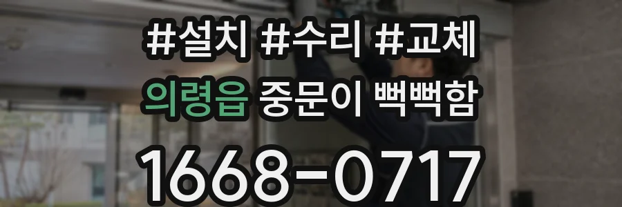 의령읍 중문이 뻑뻑함