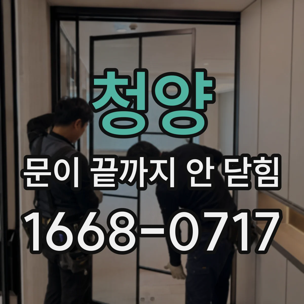청양 문이 끝까지 안 닫힘 배포 후 발생한 에러 로그 해석과 대응