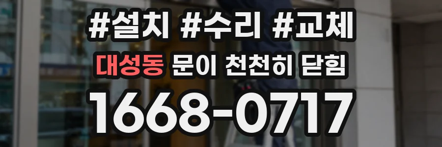 대성동 문이 천천히 닫힘