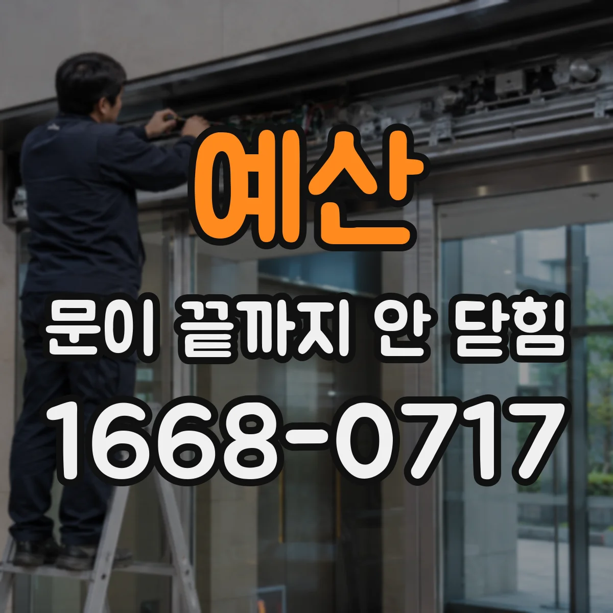예산 문이 끝까지 안 닫힘 모듈 경계와 컴포넌트 경계가 겹칠 때 스코프 혼동