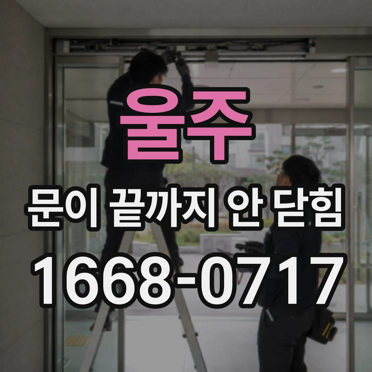 울주 문이 끝까지 안 닫힘 CSS 클래스가 먹통 되는 대표 패턴