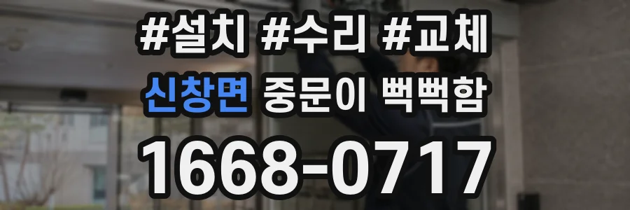 신창면 중문이 뻑뻑함