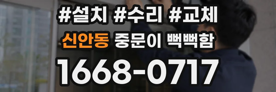 신안동 중문이 뻑뻑함