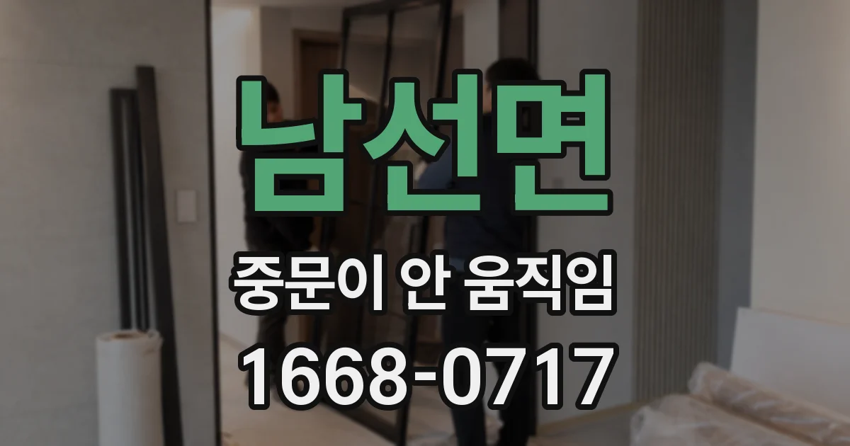 남선면 중문이 안 움직임