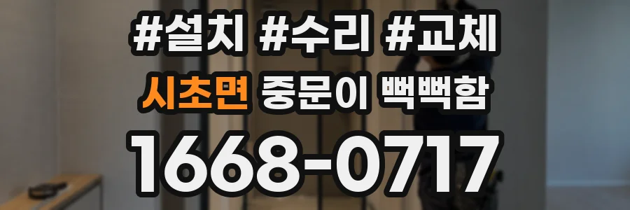 시초면 중문이 뻑뻑함