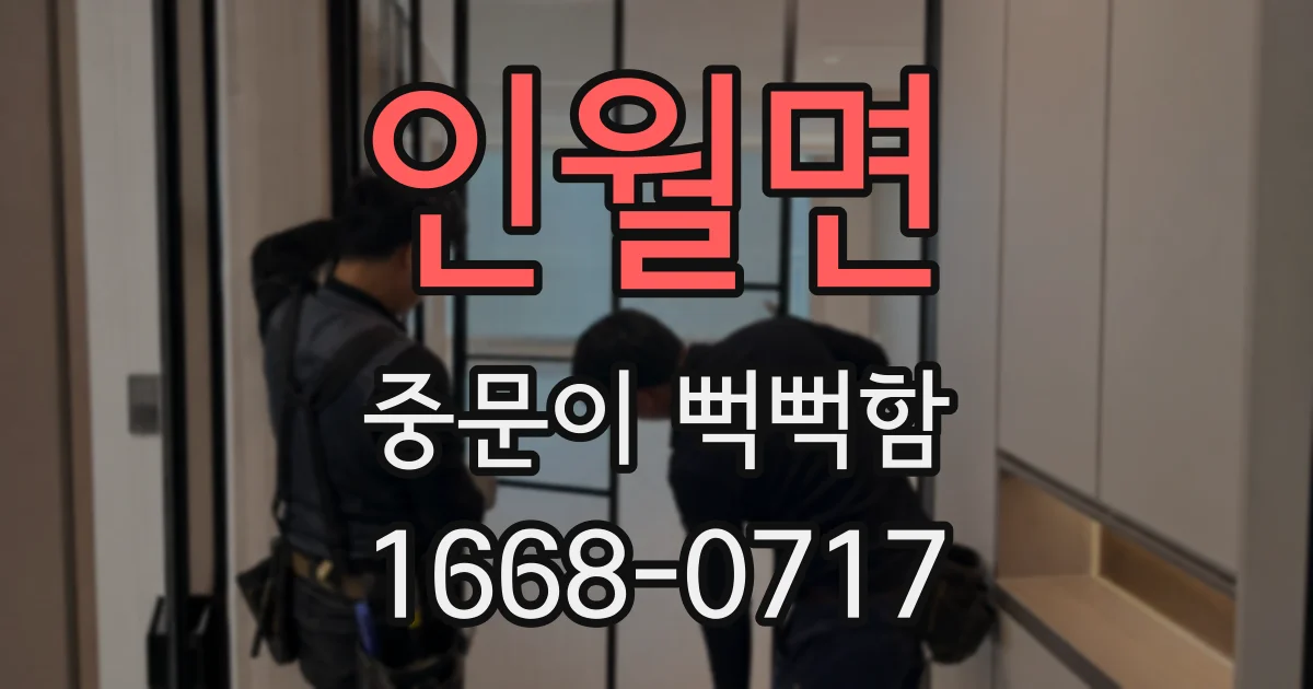 인월면 중문이 뻑뻑함