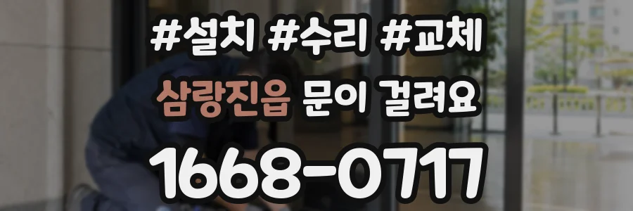 삼랑진읍 문이 걸려요