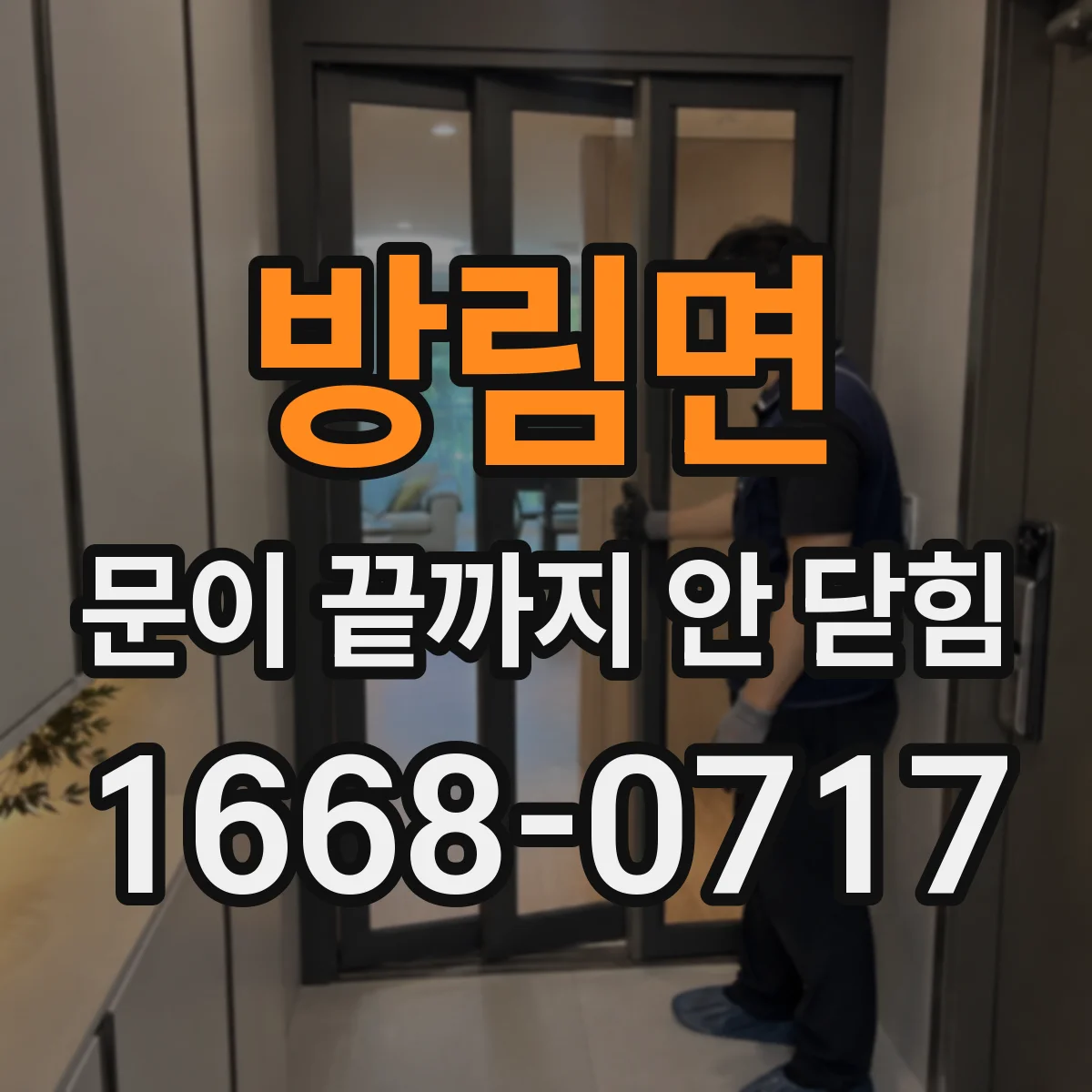 방림면 문이 끝까지 안 닫힘 동적 값 삽입할 때 따옴표/중괄호 닫힘 문제 정리
