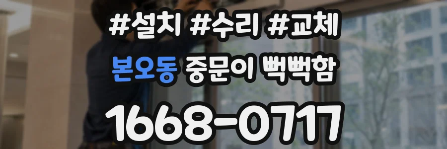 본오동 중문이 뻑뻑함