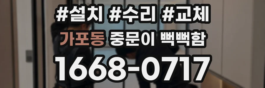 가포동 중문이 뻑뻑함