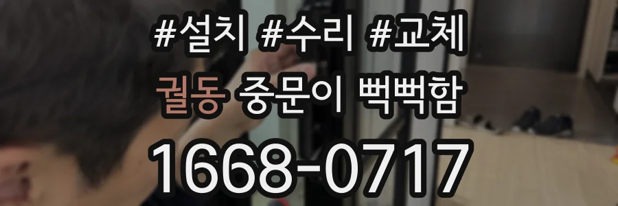 궐동 중문이 뻑뻑함