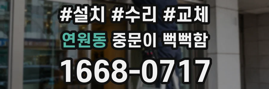 연원동 중문이 뻑뻑함