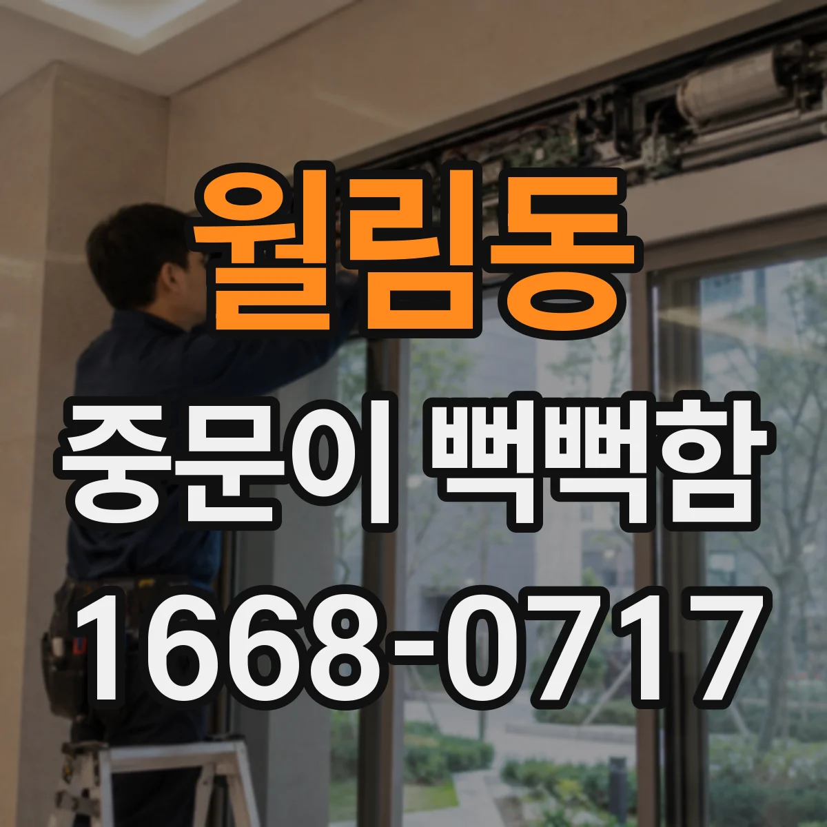 월림동 중문이 뻑뻑함
