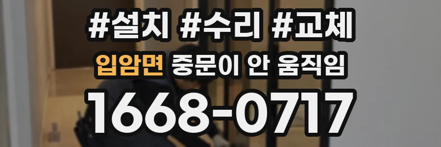 입암면 중문이 안 움직임