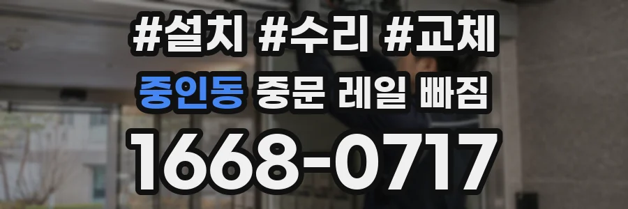 중인동 중문 레일 빠짐