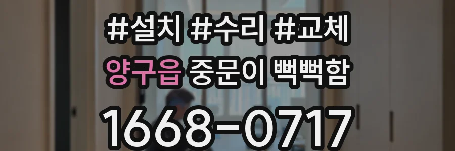 양구읍 중문이 뻑뻑함