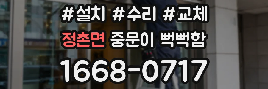 정촌면 중문이 뻑뻑함