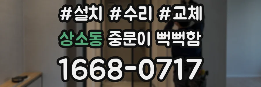 상소동 중문이 뻑뻑함