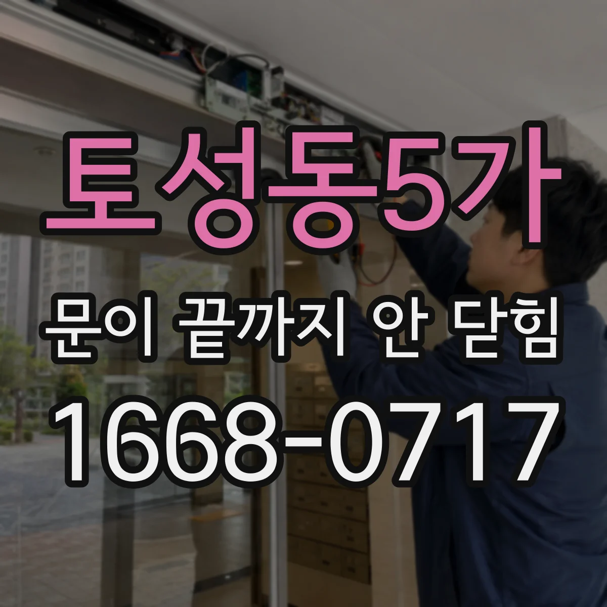 토성동5가 문이 끝까지 안 닫힘 코드 줄바꿈과 들여쓰기가 가리는 닫는 태그 문제