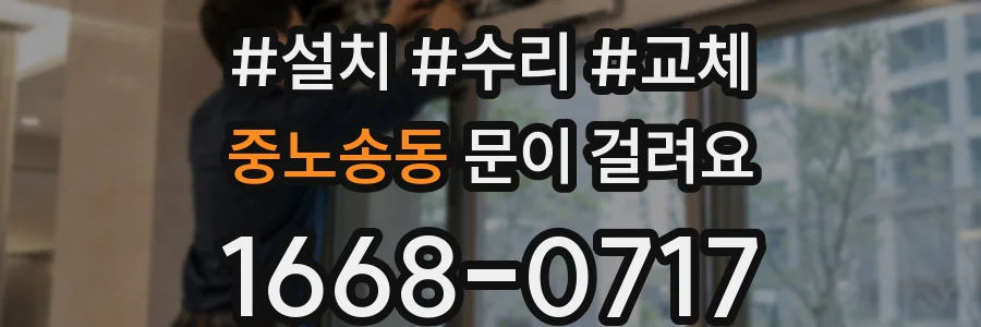 중노송동 문이 걸려요