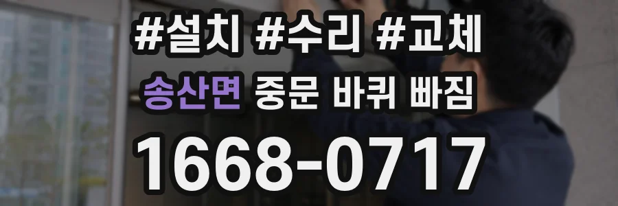 송산면 중문 바퀴 빠짐