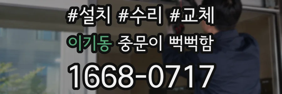 이기동 중문이 뻑뻑함