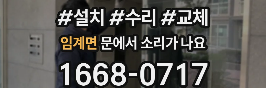 임계면 문에서 소리가 나요