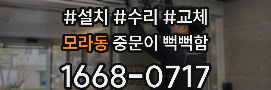 모라동 중문이 뻑뻑함