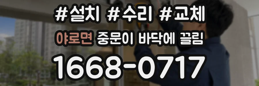 야로면 중문이 바닥에 끌림