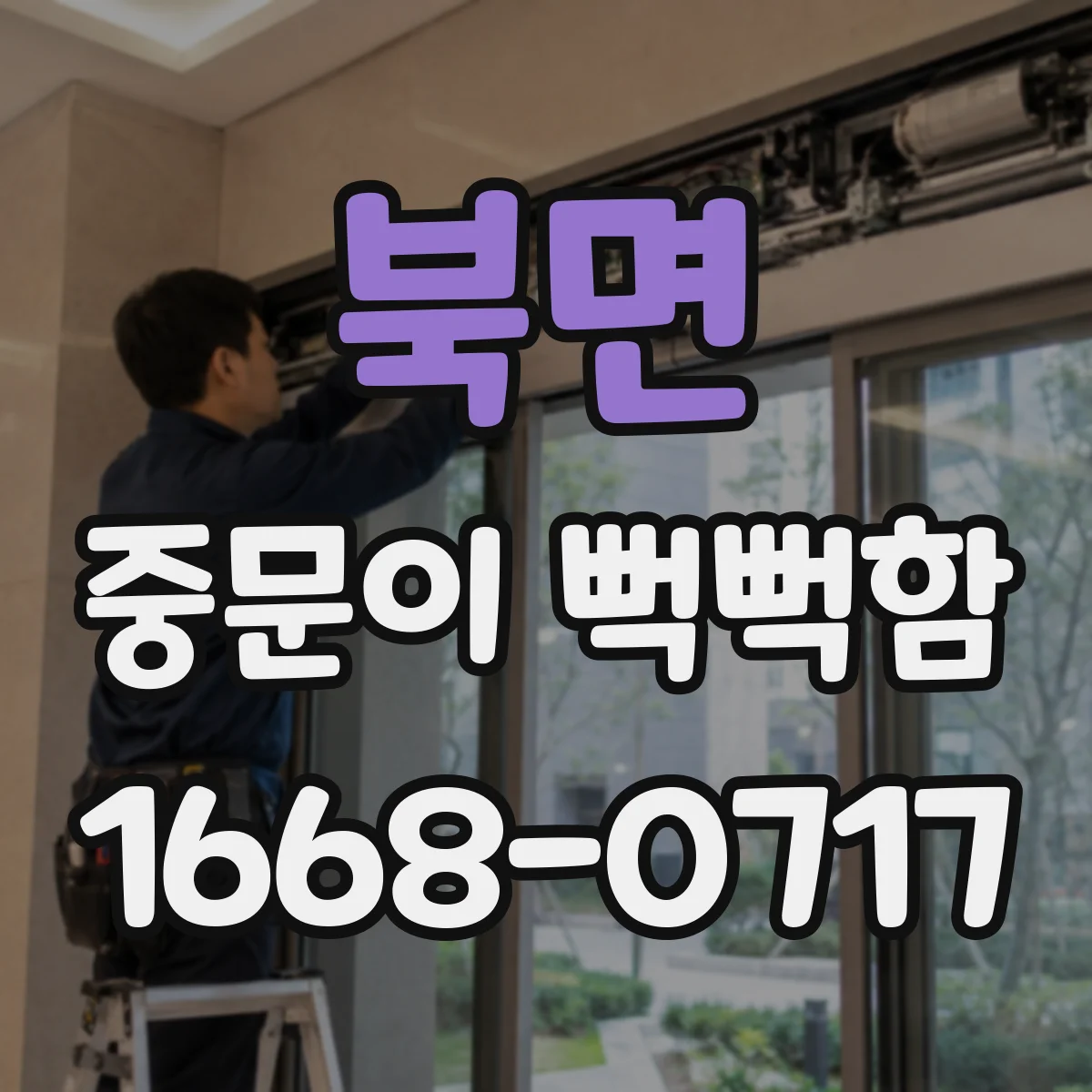 북면 중문이 뻑뻑함