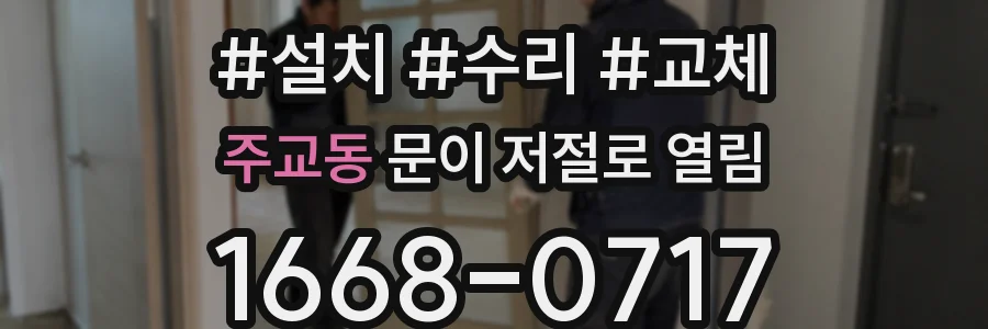 주교동 문이 저절로 열림
