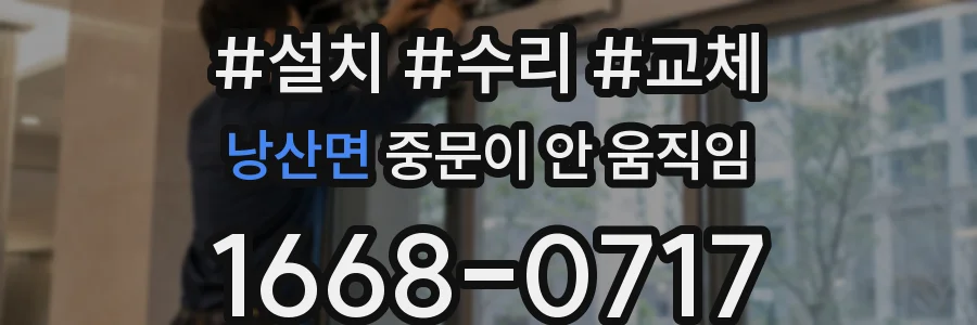 낭산면 중문이 안 움직임