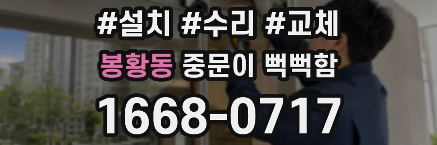 봉황동 중문이 뻑뻑함