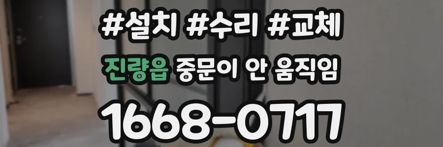 진량읍 중문이 안 움직임