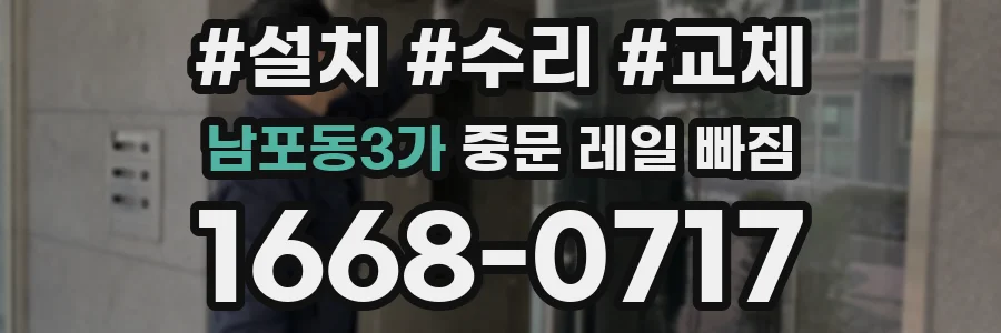 남포동3가 중문 레일 빠짐