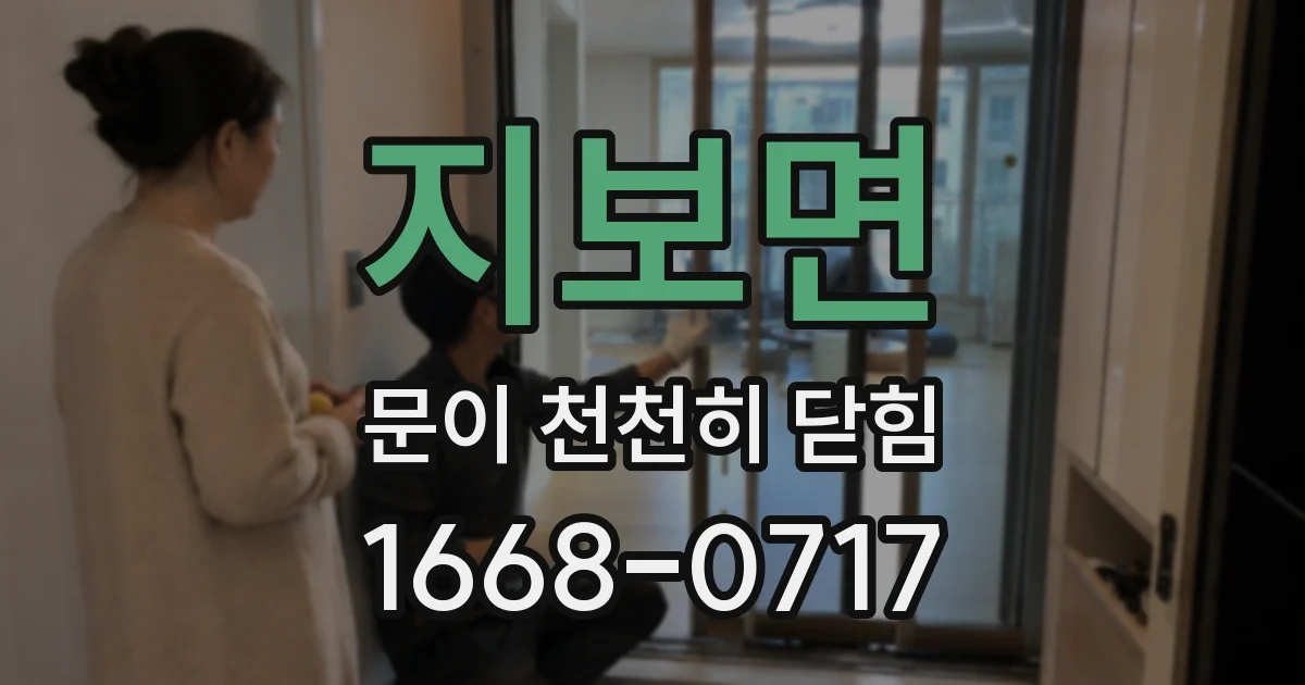 지보면 문이 천천히 닫힘