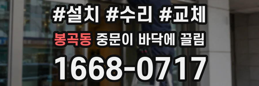 봉곡동 중문이 바닥에 끌림
