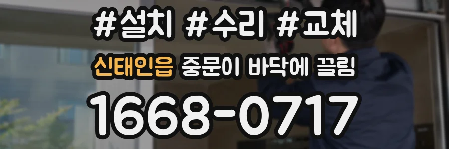 신태인읍 중문이 바닥에 끌림