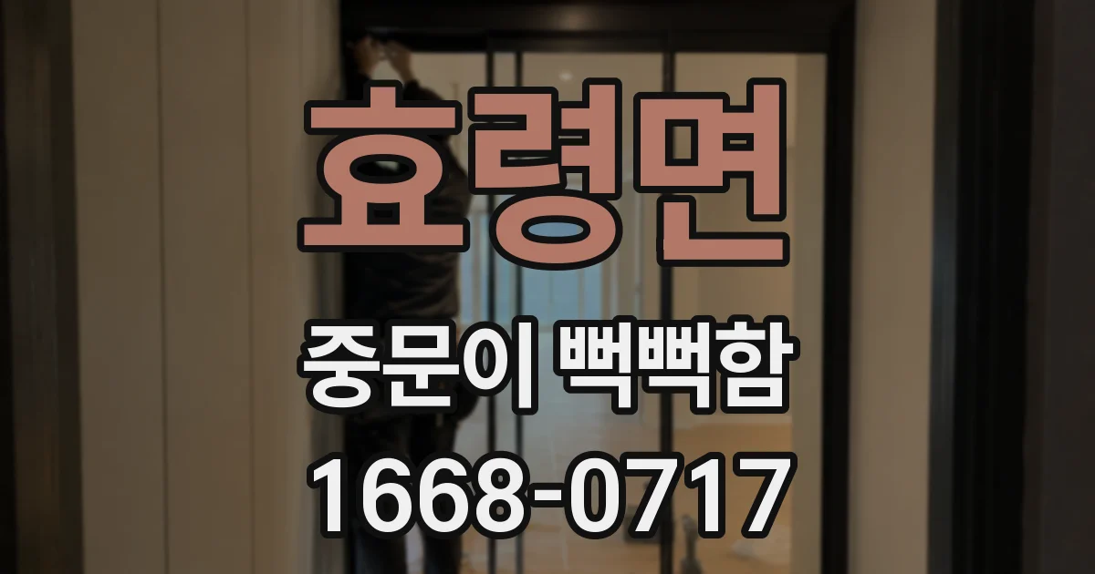 효령면 중문이 뻑뻑함