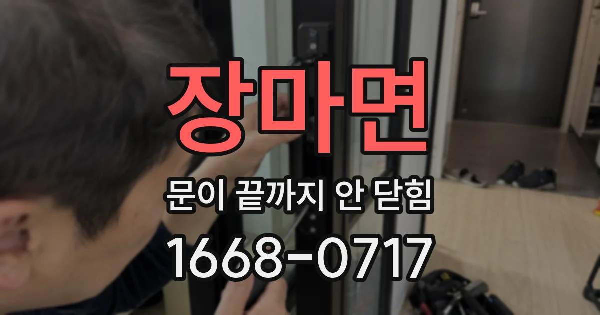 장마면 문이 끝까지 안 닫힘