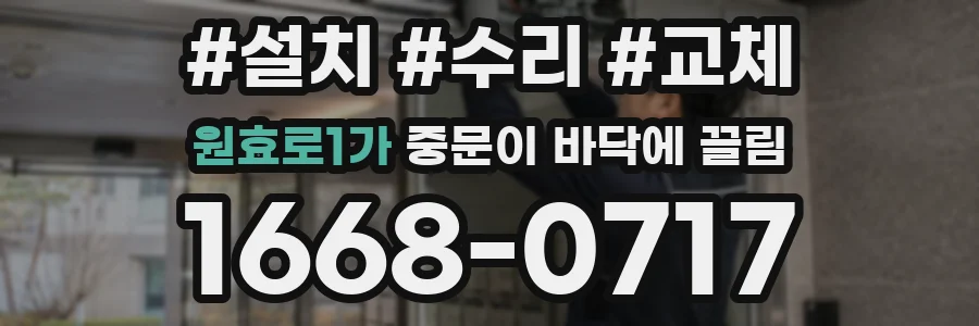 원효로1가 중문이 바닥에 끌림