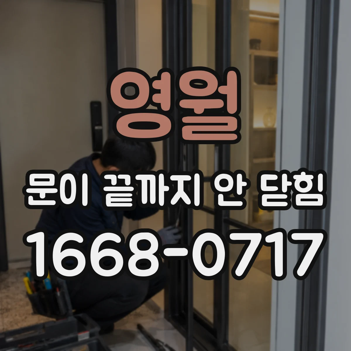 영월 문이 끝까지 안 닫힘 마크업 변환 중 표와 리스트 닫힘 누락