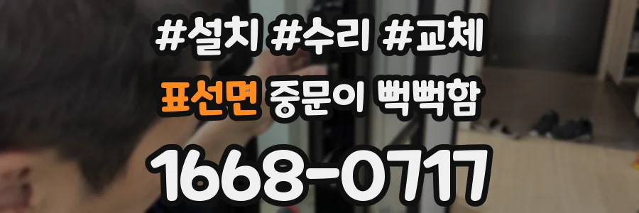 표선면 중문이 뻑뻑함