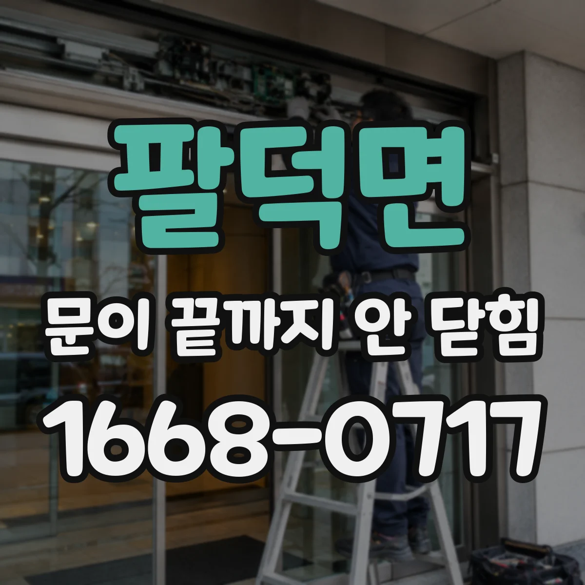 팔덕면 문이 끝까지 안 닫힘 닫는 태그 없이도 렌더링되는 경우와 점검
