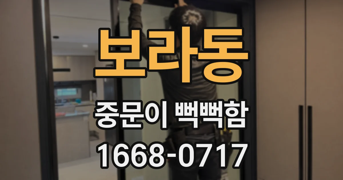 보라동 중문이 뻑뻑함
