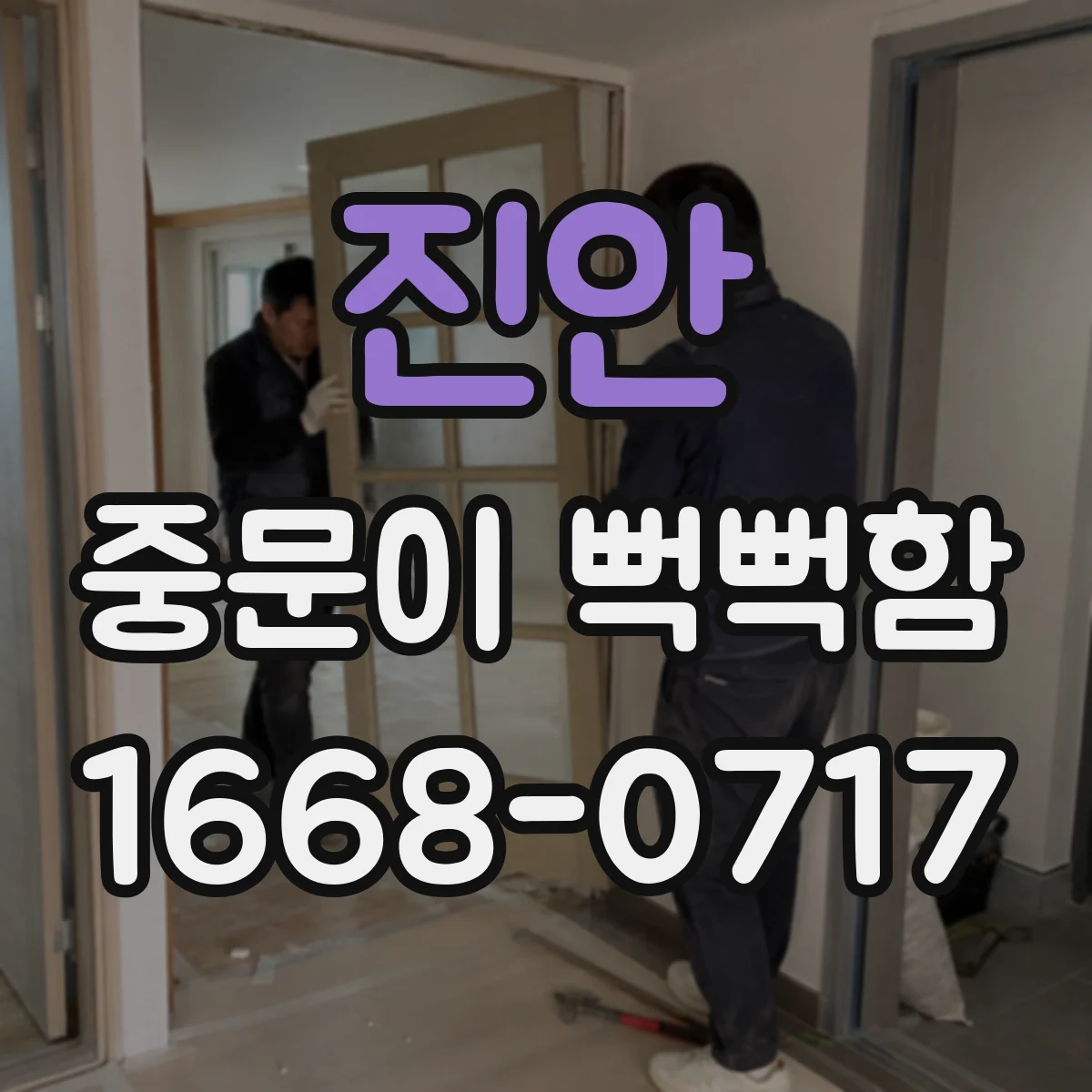 진안 중문이 뻑뻑함