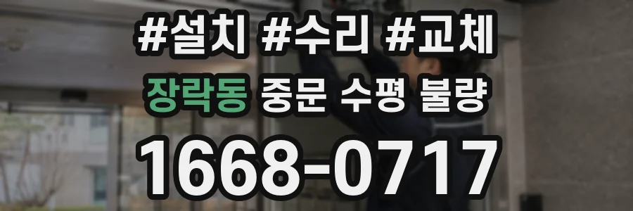 장락동 중문 수평 불량